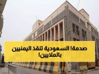 عاجل: السعودية تنقذ اليمن بـ90 مليون دولار... انتهاء معاناة 4 أشهر بلا رواتب!