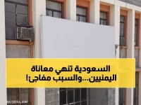 عاجل: السعودية تنقذ اليمن بـ 90 مليون دولار... إنهاء كابوس الرواتب المتأخرة 4 أشهر!