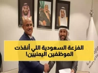 عاجل: السعودية تنقذ 90 مليون موظف يمني من كارثة مالية… رواتب 4 أشهر تُصرف اليوم!