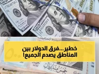 عاجل: فجوة مرعبة في أسعار الدولار باليمن - 1629 في عدن مقابل 536 في صنعاء!