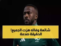 عاجل: الحقيقة الصادمة وراء شائعة وفاة فهد المولد - عائلته تكشف ما يحدث الآن!