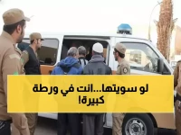 عاجل: السعودية تعلن عقوبات صادمة - 100 ألف ريال وسجن 6 أشهر لمن يفعل هذا!