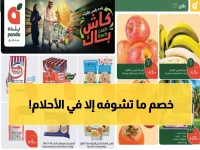 عاجل: انهيار تاريخي لأسعار بنده بخصم 58%... آخر 4 أيام قبل انتهاء الصدمة!