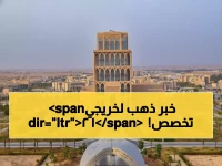 عاجل: جامعة الملك سعود بن عبدالعزيز تفتح باب التوظيف لـ12 تخصص - التقديم بدأ اليوم!