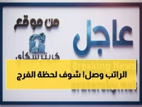 شاهد: اللحظات الأخيرة قبل صرف رواتب الجيش في عدن - نهاية معاناة 5 أشهر!