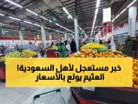 حصري للسعودية: العثيم ينسف الأسعار... دجاج بـ16 ريال وجبن رومي بنصف السعر - العرض ينتهي قريباً!