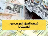 صادم: الدولار في عدن يساوي 3 أضعاف صنعاء - الفارق الجنوني يدمر جيوب اليمنيين!