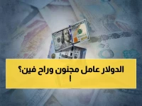 شاهد: أسعار الصرف الجنونية اليوم 17 نوفمبر - هل ترتفع أم تنهار في صنعاء وعدن؟