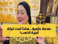 عاجل: أميرة الذهب تفضح المؤامرة الخطيرة ضدها بالذكاء الاصطناعي… والقانون يتدخل!
