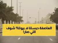 تحذير رسمي: عاصفة ترابية تجتاح الشرقية وتحاصر المدن لـ10 ساعات متواصلة