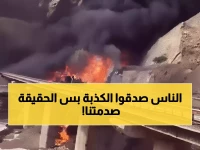 عاجل: CNN تفضح الخدعة الكبرى - الفيديو المضلل لـ45 معتمر قتيل عمره 7 سنوات!