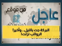 عاجل: صرف مرتبات 5 مؤسسات حكومية في عدن الليلة - اللواء 39 مدرع يحصل على راتب يوليو أخيراً!