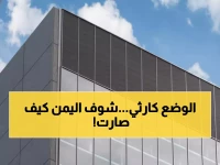 عاجل: البنك الدولي يكشف كارثة اقتصادية باليمن... 60% من الأسر تتضور جوعاً والعملة تنهار!