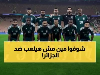 عاجل: رينارد يفجر مفاجأة صادمة بتشكيل الأخضر أمام الجزائر... غياب 3 نجوم يهز الجماهير!