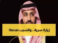 عاجل: محمد بن سلمان يغادر للقاء ترمب في أول زيارة تاريخية... ماذا يحدث خلف الكواليس؟