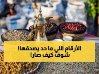 صادم: السعودية تحطم الأرقام القياسية للبن... قفزة جنونية من 800 إلى 7000 طن في عام واحد!