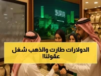 عاجل: الذهب ينفجر ليسجل رقماً قياسياً جديداً 4024 دولاراً - المستثمرون السعوديون في سباق مع الزمن!