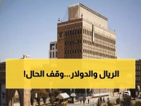 رسمي: أسعار الصرف اليمنية تتجمد للمرة الثانية... الدولار 530.50 والسعودي 140