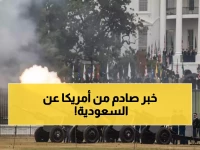 شاهد: مسؤولة أمريكية سابقة تفجر مفاجأة - السعودية "تقود ثورة اجتماعية واقتصادية" تغير الشرق الأوسط!