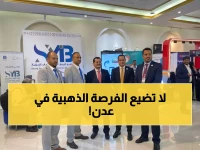 عاجل: بنك الشرق يفتح أبواب التمويل للشباب في عدن - فرصة ذهبية لتحويل أحلامك لمشروع ناجح!