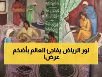 عاجل: الرياض تتحول لمعرض ضوئي عملاق بمشاركة 59 فناناً عالمياً - تفاصيل النسخة الخامسة من نور الرياض!