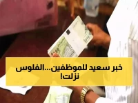 عاجل: بنك عدن يفاجئ آلاف الموظفين... صرف مرتبات 6 قطاعات دفعة واحدة!