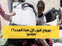 صادم: 18 ألف يمني يفرون من منازلهم في 2025… والأرقام تتضاعف أسبوعياً!