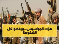 حصري: صنعاء تحاكم جواسيس إسرائيل وترفض كل ضغوط الأمم المتحدة... المعركة الاستخباراتية تشتعل!