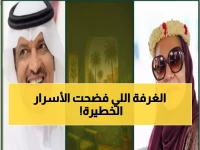 حصري: المترجمة السعودية نادية خوندنة تكشف أسرار 40 قصة من 'الغرفة الخضراء'... لقاء استثنائي في جازان!