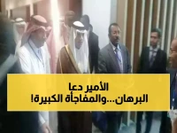 عاجل: الأمير محمد بن سلمان يدعو البرهان رسمياً لأكسبو 2030... وقرار استراتيجي يغير مستقبل السودان!