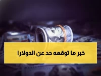صادم: الدولار ينقسم إلى سعرين في اليمن - الفارق يتجاوز 1000 ريال في يوم واحد!
