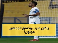 صاروخ سعودي: الهلال يدك الغرافة 2-1 ويحكم قبضته على آسيا... الجماهير تنفجر فرحاً!
