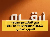 صادم: المستثمرون الأجانب ينسحبون من 159 شركة سعودية خلال يوم واحد... ماذا يحدث؟