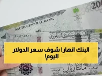 صادم: الدولار يقفز لـ1633 ريال في عدن بينما يبقى 540 في صنعاء - فجوة مدمرة تضرب الاقتصاد اليمني!