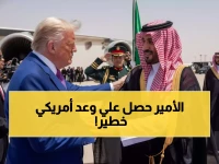 حصري: ولي العهد في البيت الأبيض يحصل على وعد تاريخي… مقاتلات F-35 وحماية فائقة!