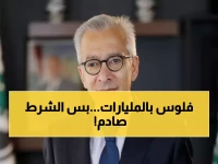 عاجل: لبنان يكشف عن كنز 7.5 مليار دولار... لكن بشرط صادم يخيف المستثمرين!