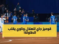 عاجل: قوميز يعود للهلال بخطة انتقامية سرية بعد المذبحة التاريخية 9-0... هل ينجح في المستحيل؟
