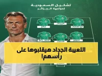 حصري: رينارد يغامر بتشكيل جنوني ضد الجزائر - 11 لاعب سيقلبون الموازين في 90 دقيقة!