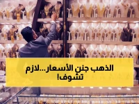 إليك الحقيقة: أسعار ذهب السعودية اليوم تكسر كل التوقعات - 498 ريال للجرام!