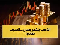 عاجل: جنيه الذهب بـ 1.5 مليون ريال في عدن مقابل 488 ألف في صنعاء… ماذا يحدث؟