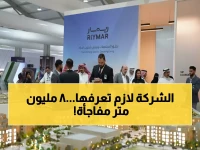 عاجل: ريمار تكشف مشاريع بـ 8 مليون متر مربع وهوية جديدة صادمة في سيتي سكيب 2025!