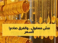 أسعار الذهب اليوم 19/11 في اليمن: الجرام الواحد بـ 200 ألف في عدن مقابل 51 ألف في صنعاء فقط!