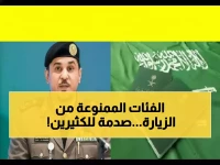 عاجل: الجوازات السعودية تحدد 5 فئات ممنوعة نهائياً من تأشيرات الزيارة - مئات الآلاف متضررون!