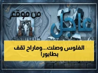 عاجل: موظفو جامعة عدن يستلمون رواتب سبتمبر اليوم - 4 طرق للصرف بدون ازدحام!