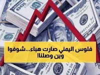 صادم: الدولار بـ1633 في عدن و540 في صنعاء... الفجوة تتسع والمواطن يدفع الثمن!