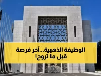 عاجل: جامعة الإمام محمد تفتح 12 كلية للتوظيف - آخر 15 يوماً للتقديم عبر قدرات!