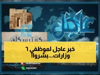 عاجل: صرف مرتبات 6 مؤسسات حكومية اليوم - تشمل الدفاع والثقافة والنقل!