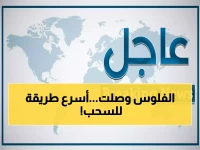 عاجل: رواتب جامعة عدن تصل الحسابات الآن - 4 طرق سريعة للسحب دون ازدحام!