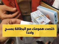 عاجل صنعاء: الآن يمكنك معرفة نتيجة بطاقتك الشخصية عبر رسالة واحدة للرقم 5020!