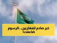 صدمة: السعودية ترفع رسوم استقدام الزوجة إلى 8000 ريال... هل سيفقد ملايين المغتربين أسرهم؟